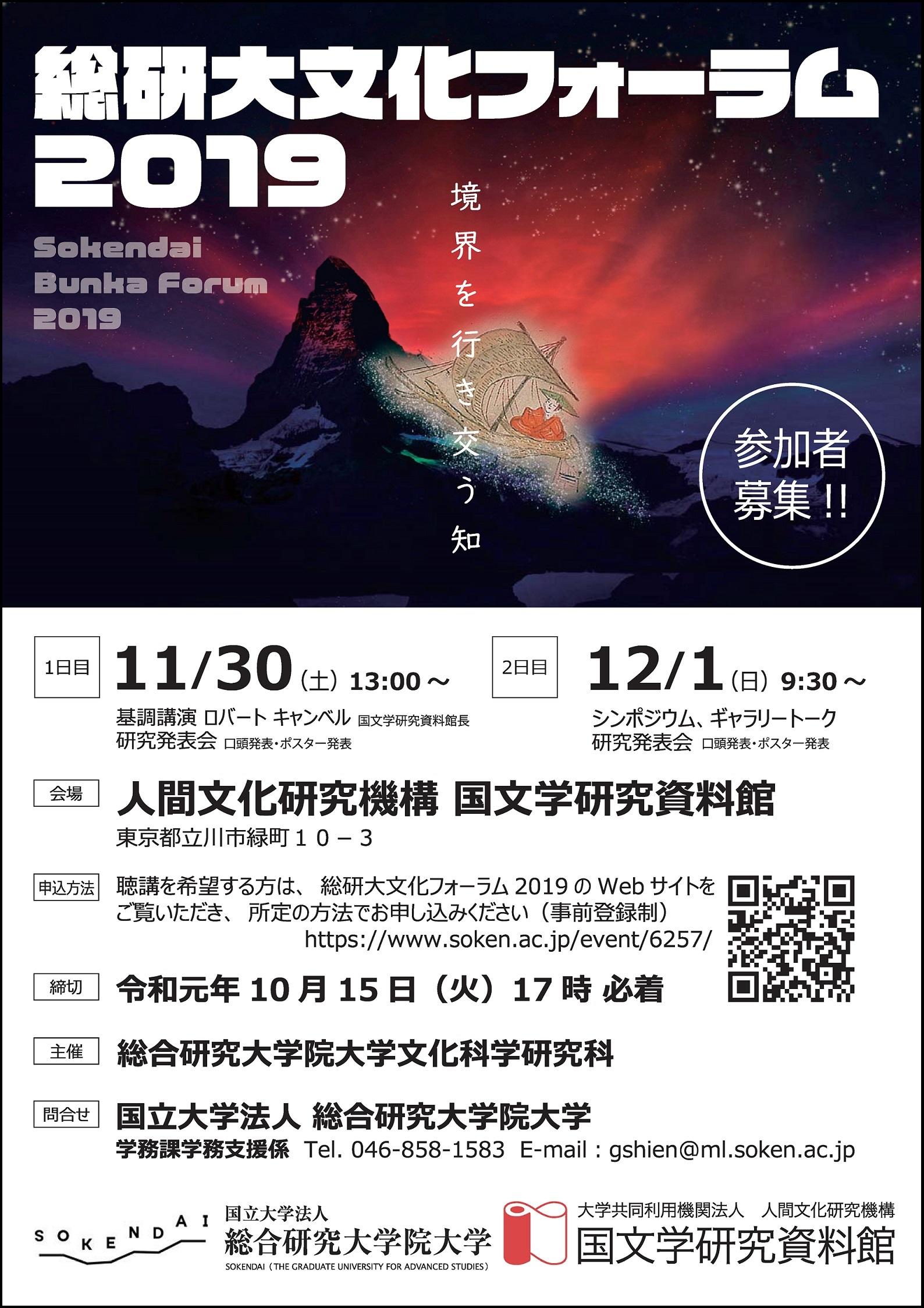 forum2019Flyer(2).jpg